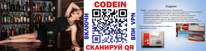 Кодеин напиток Lean (лин)  OMG ONION  Железногорск-Илимский 