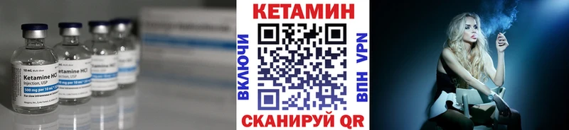 Кетамин VHQ  Железногорск-Илимский 