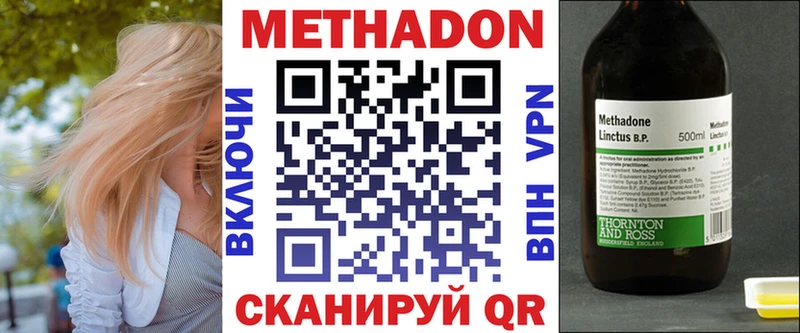 Метадон methadone  Железногорск-Илимский 