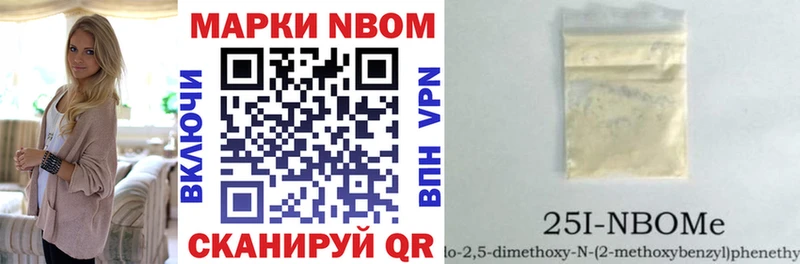 Марки NBOMe 1,8мг Железногорск-Илимский